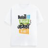 img_1f464da41a2d4d.jpg Unisex Classic "Bulati Hai Magar Jane Ka Nahin" Crew T-Shirt
